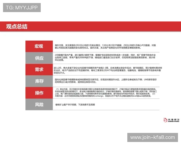 K8体育官网下载官网安全保障措施，确保用户信息和资金安全无忧