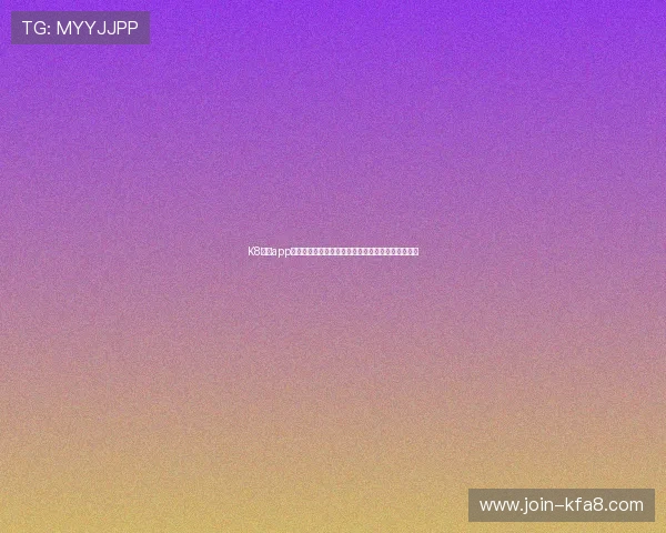 K8凯发app下载引领行业新潮流,打造最受欢迎的移动娱乐平台 K8凯发app下载引领行业新潮流,打造最受欢迎的移动娱乐平台