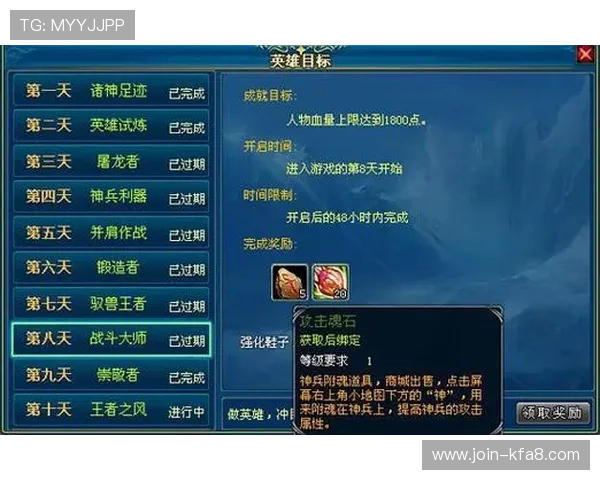 K8龙虎官网每日任务与成就系统，丰富你的游戏内容提升奖励