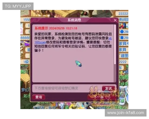 AG凯发旗舰厅官网入口安全可靠的登录方式详解确保玩家账号信息安全保障