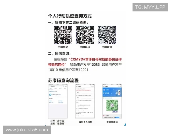 如何通过k8体育官网下载官网获取官方最新赛事资讯和活动优惠信息