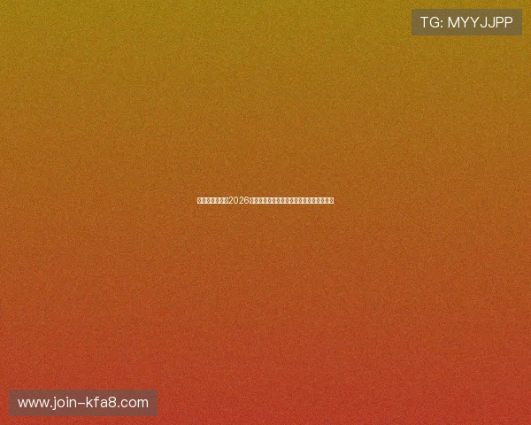 比利时与伊朗在2026世界杯赛前的关键对决分析与球队状态评估 比利时与伊朗在2026世界杯赛前的关键对决分析与球队状态评估
